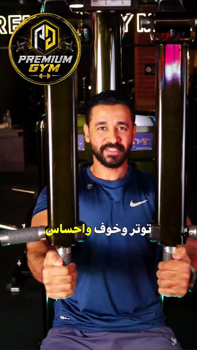 أول يوم جيم للبنت…” دايم مو بس تمرين… هو أول خطوة لنسخة أقوى، أهدى، وواثقة أكثر من نفسها 💪✨ بالبداية يمكن تحسين بتوتر، يمكن تضيعين بين الأجهزة، أو تحسين الكل ي